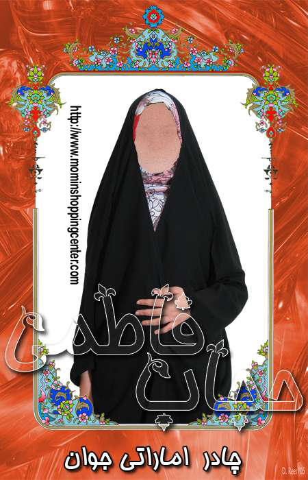 Chador - Hijab - Model: Emarati Teenager - Click Image to Close